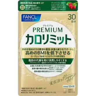 プレミアムカロリミット