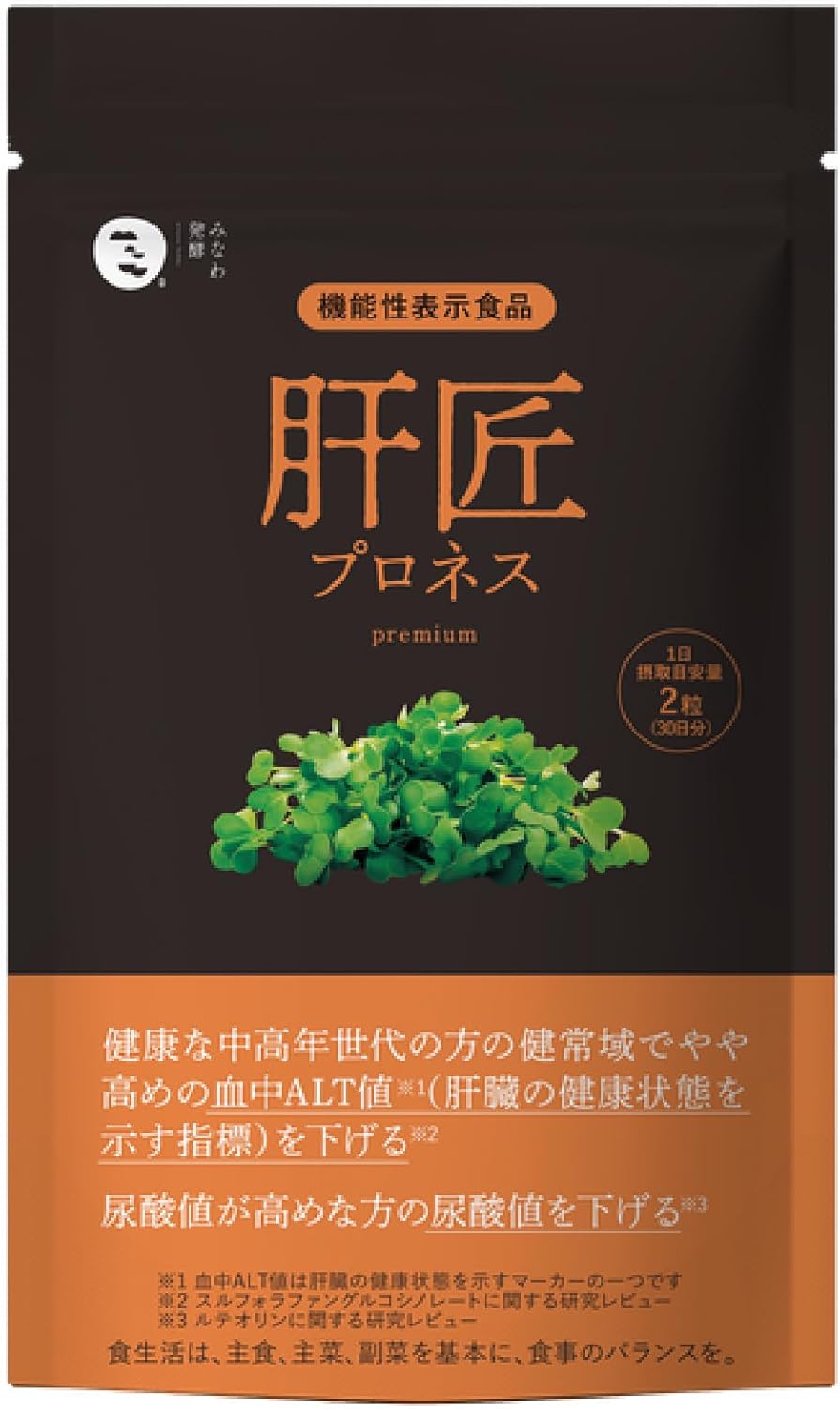 肝匠プロネス premium