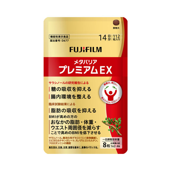 メタバリアプレミアムEX