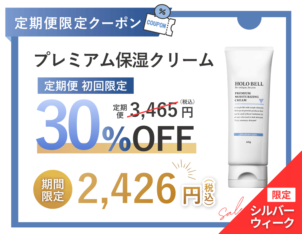 クリーム 15%OFF クーポン