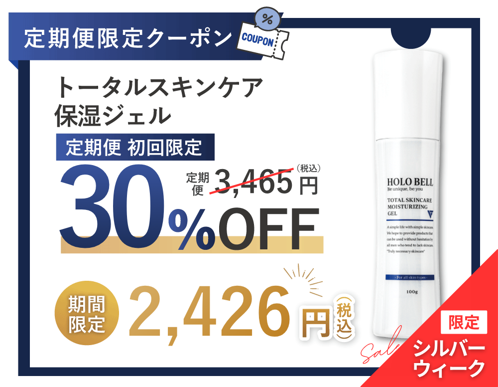 オールインワンジェル 15%OFF クーポン