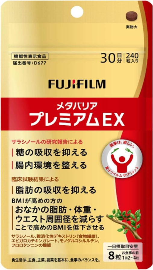 メタバリアプレミアムEX 商品画像