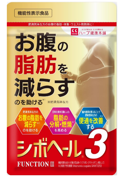 シボヘール3 商品画像