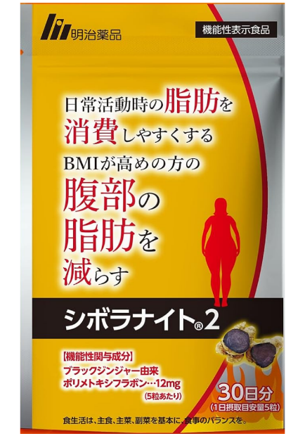 シボラナイト2 商品画像
