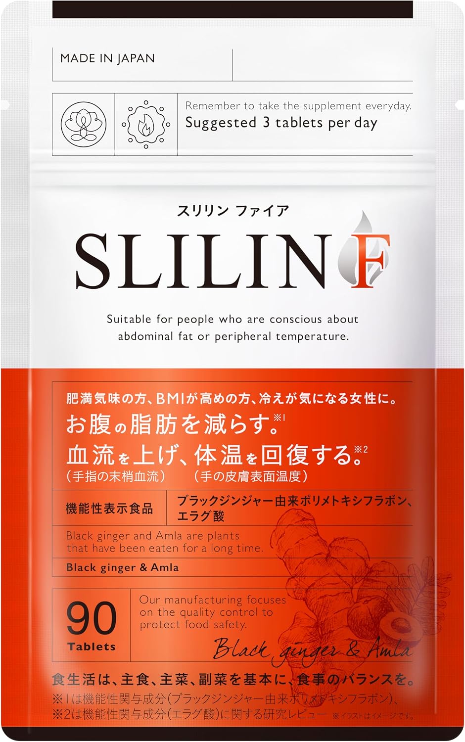 スリリンファイア 商品画像