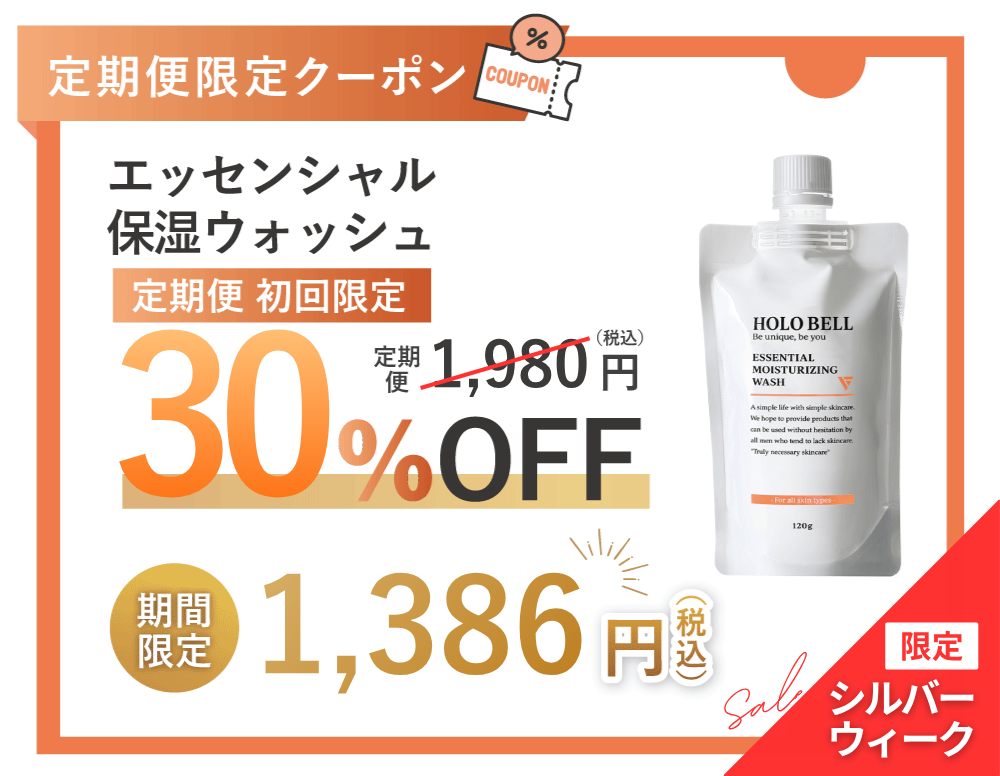 ウォッシュ 15%OFF クーポン