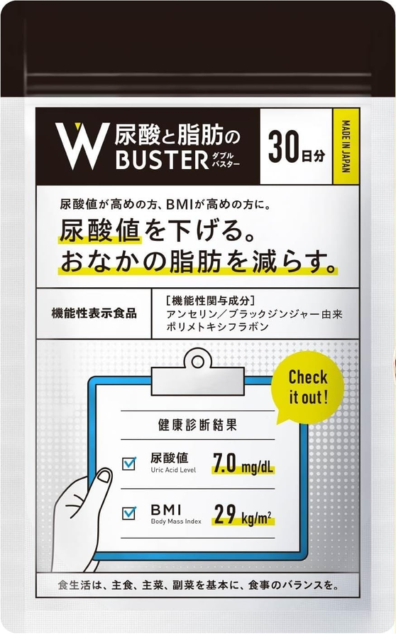 尿酸と脂肪のダブルバスター 商品画像